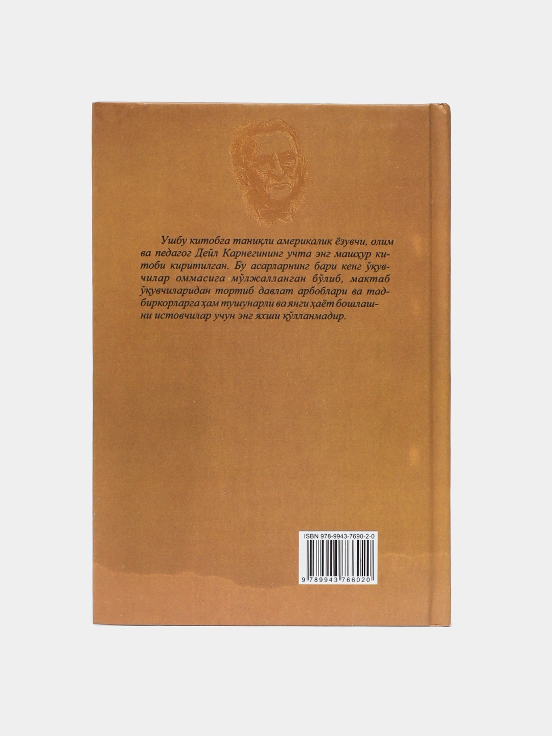 Deyl Karnegi: Kitoblar to‘plami (qattiq) arzon