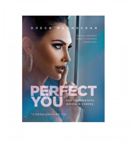 Олеся Малинская: Perfect you. Как превратить жизнь в сказку sotib olish