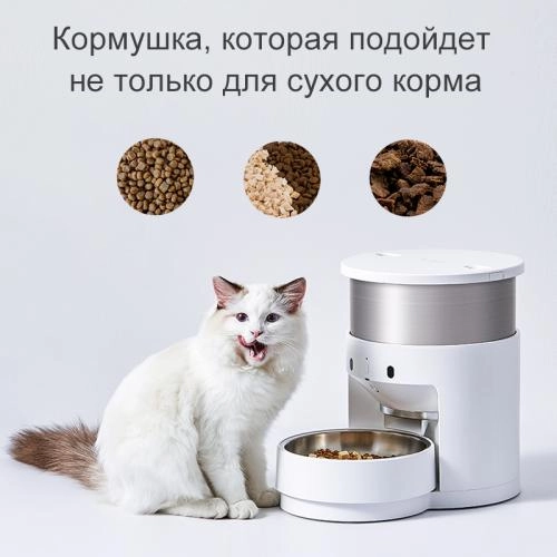 Автоматическая кормушка Xiaomi Petkit Fresh Element 3 (3 литра) в Узбекистане