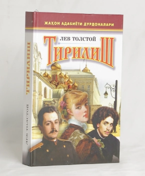 Lev Tolstoy: Tirilish sotib olish