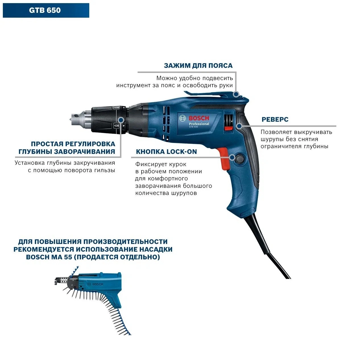 BOSCH GTB 650 shurupoverti arzon