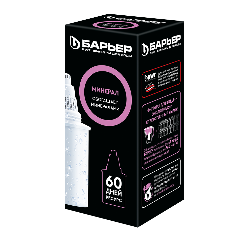 Кассета сменная БАРЬЕР "Нева Минерал" недорого