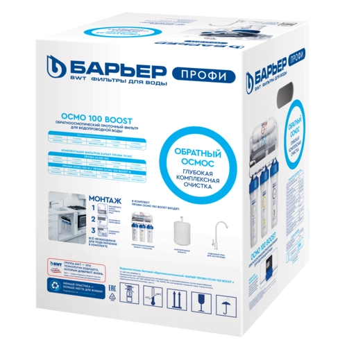 Водоочиститель бытовой Барьер ПРОФИ Осмо 100 Boost М недорого