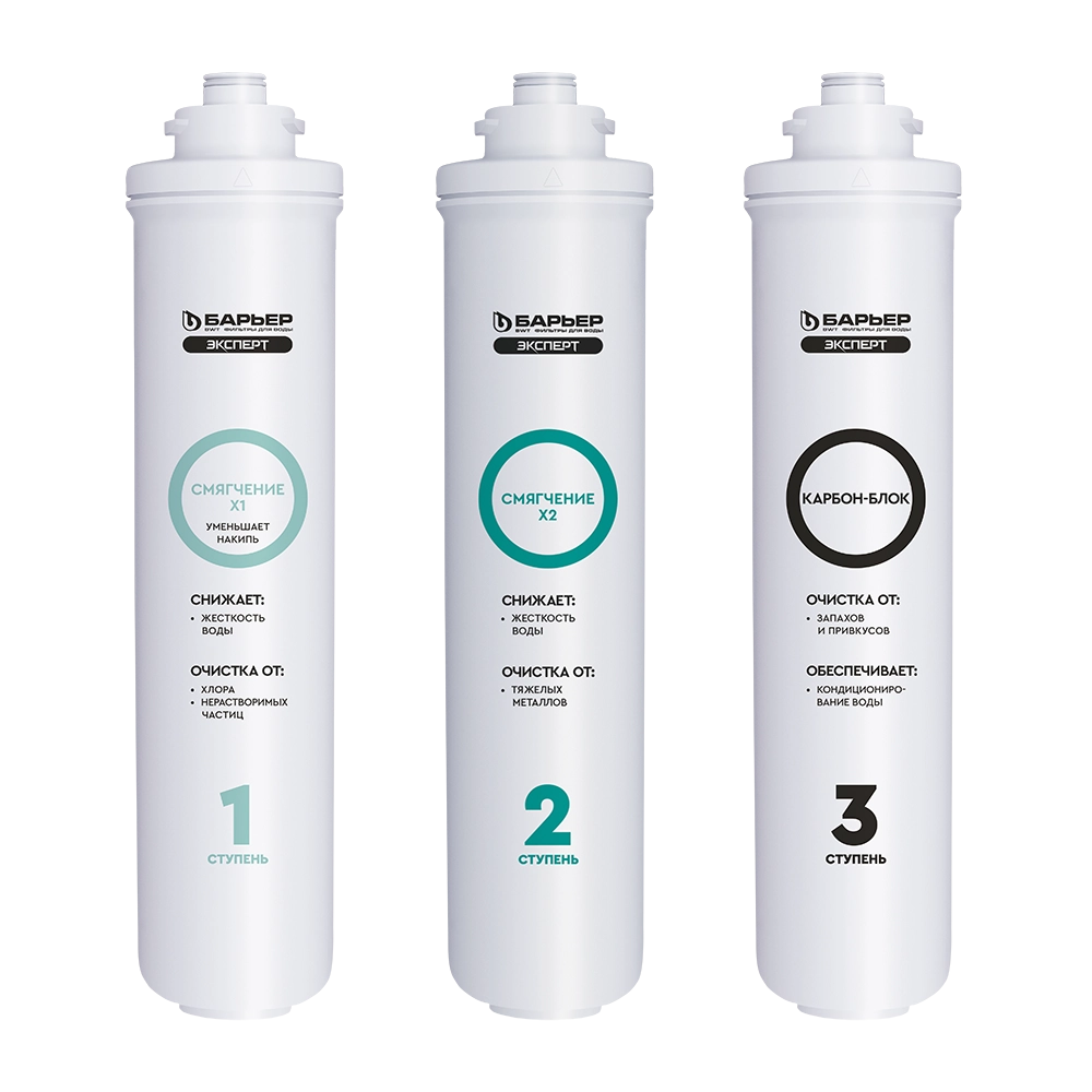 Barrier Expert Hardness x2 filtroelementlar to'plami arzon