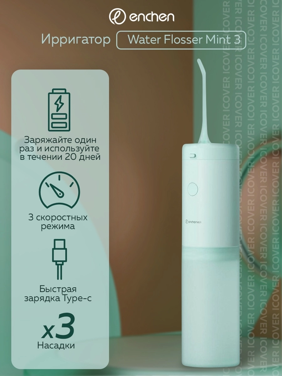 Enchen Water Flosser Mint 3 irrigatori arzon
