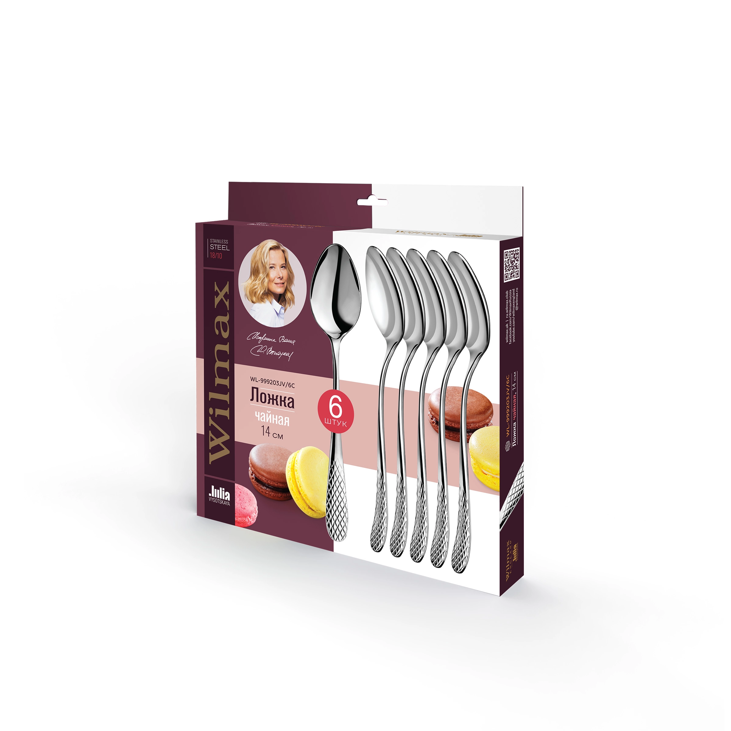 Набор из 6 чайных ложек Wilmax 14 см WL‑999203JV/6C недорого