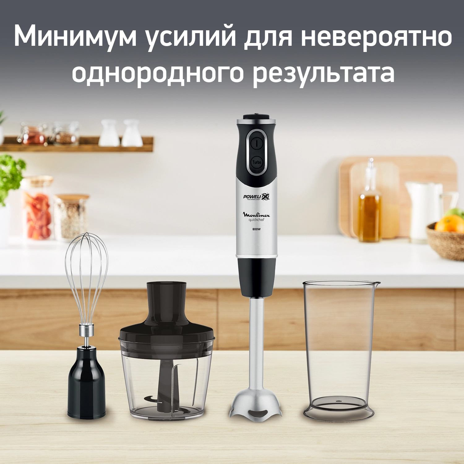Moulinex Quickchef DD653832 blenderi arzon