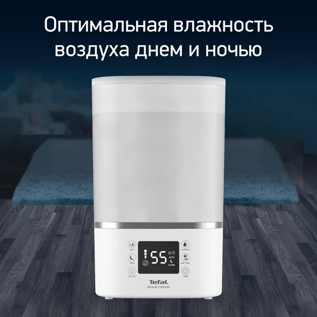 Увлажнитель воздуха Tefal Aqua Boost HD4040F0 недорого