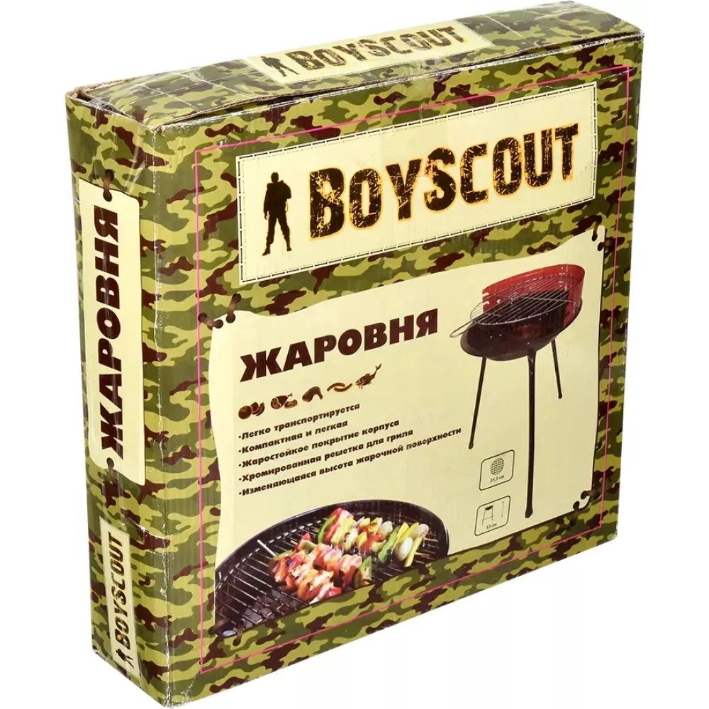 BoyScout (diametri 35,5 sm, balandligi 53 sm) mangali arzon
