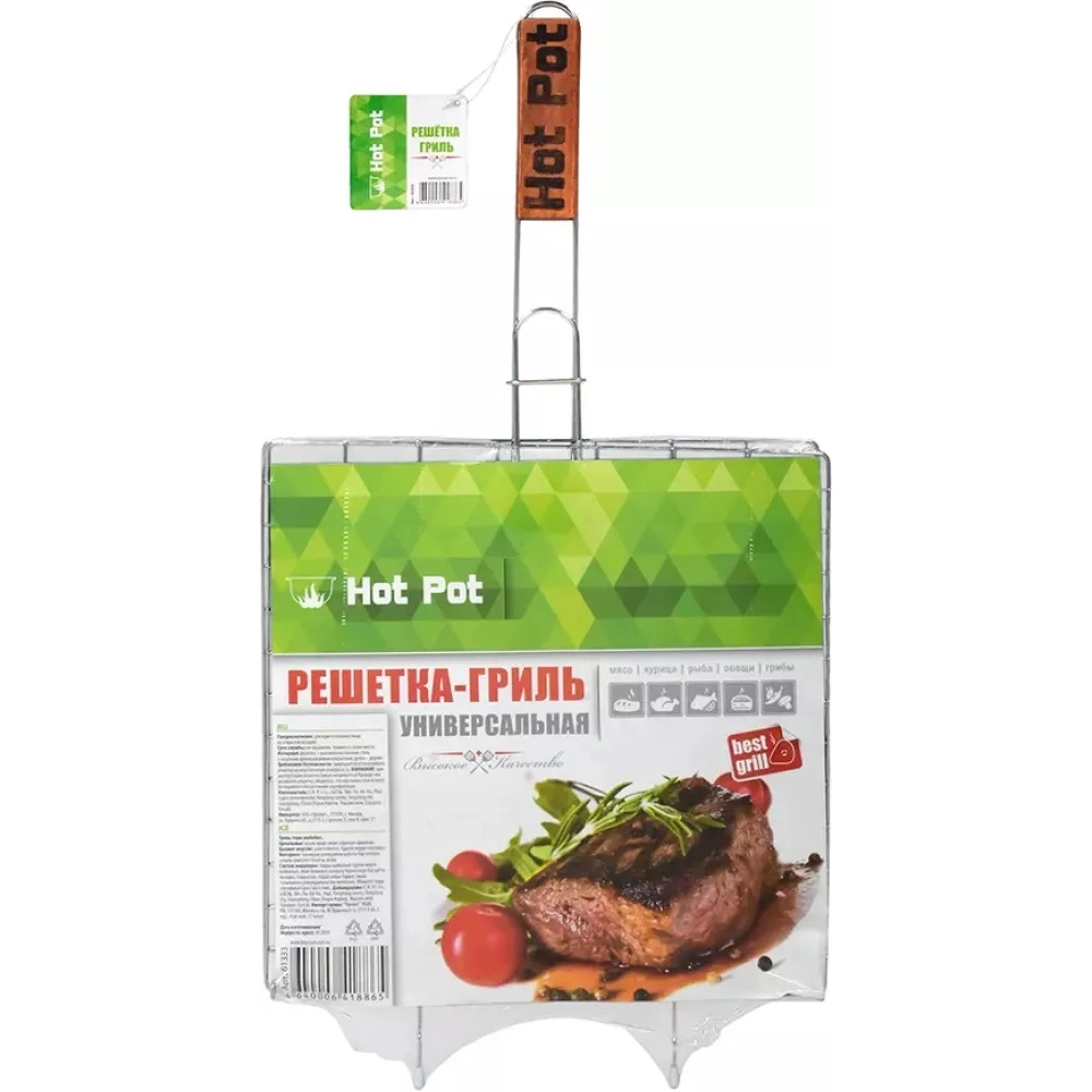 Решетка-гриль Hot Pot универсальная 28x28 см недорого