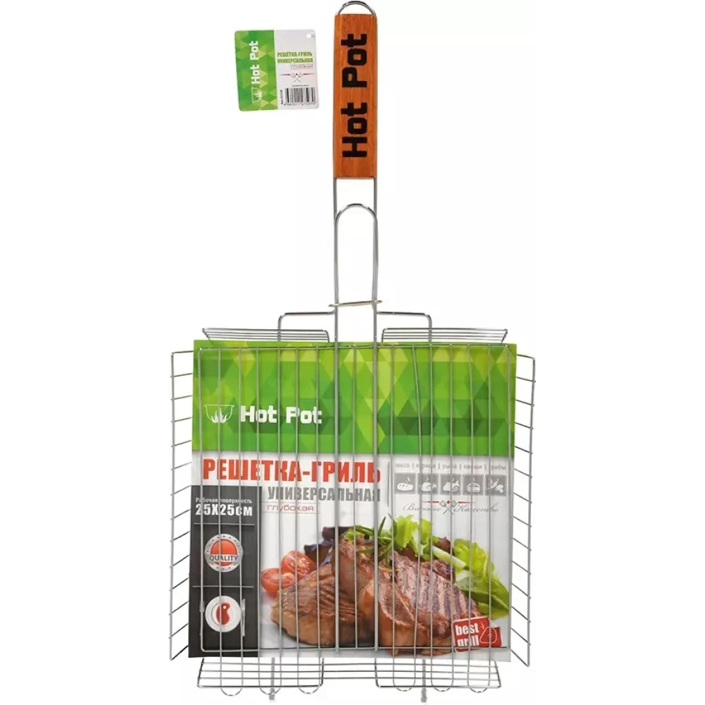 Решетка-гриль универсальная глубокая Hot Pot 25x25x4 cм недорого