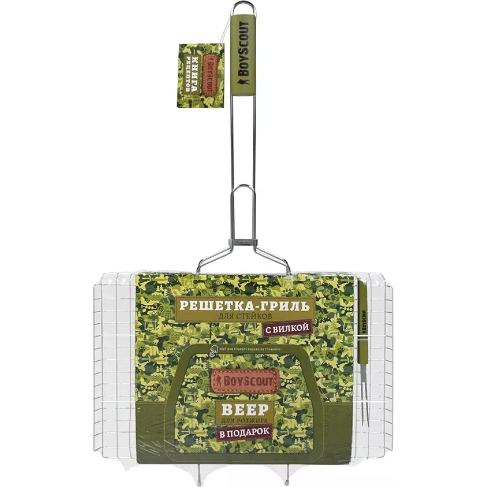 Решетка-гриль BoyScout для стейков, большая с вилкой, 45x27x2 см, веер в подарок недорого