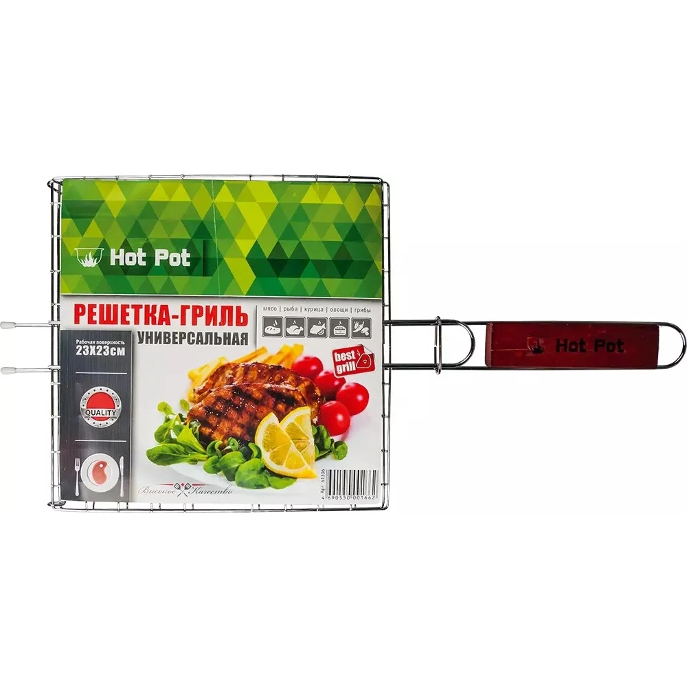 Решетка-гриль Hot Pot универсальная малая 43(+4)х23х23 см недорого