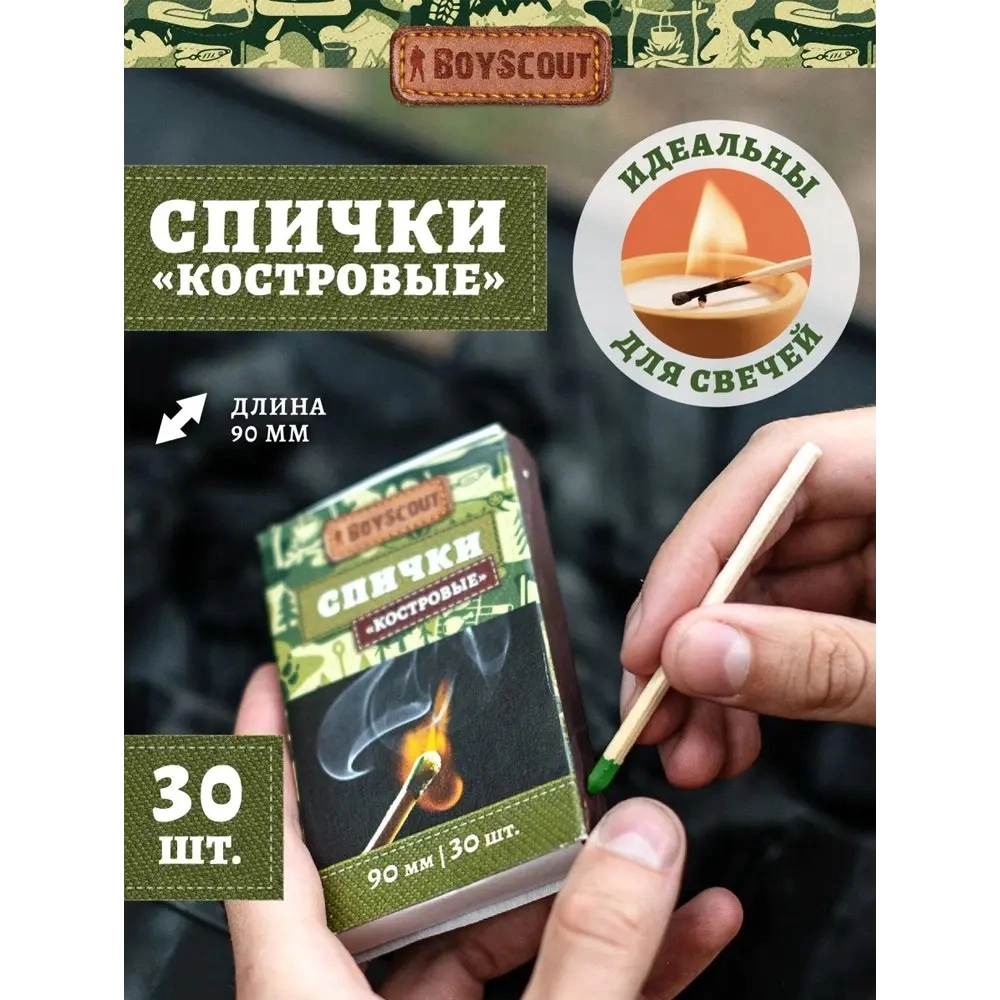 Спички костровые BoyScout 90мм, 30шт недорого