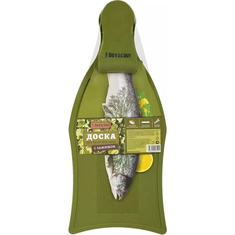 Разделочная доска для рыбы с зажимом BoyScout 46х20 см недорого