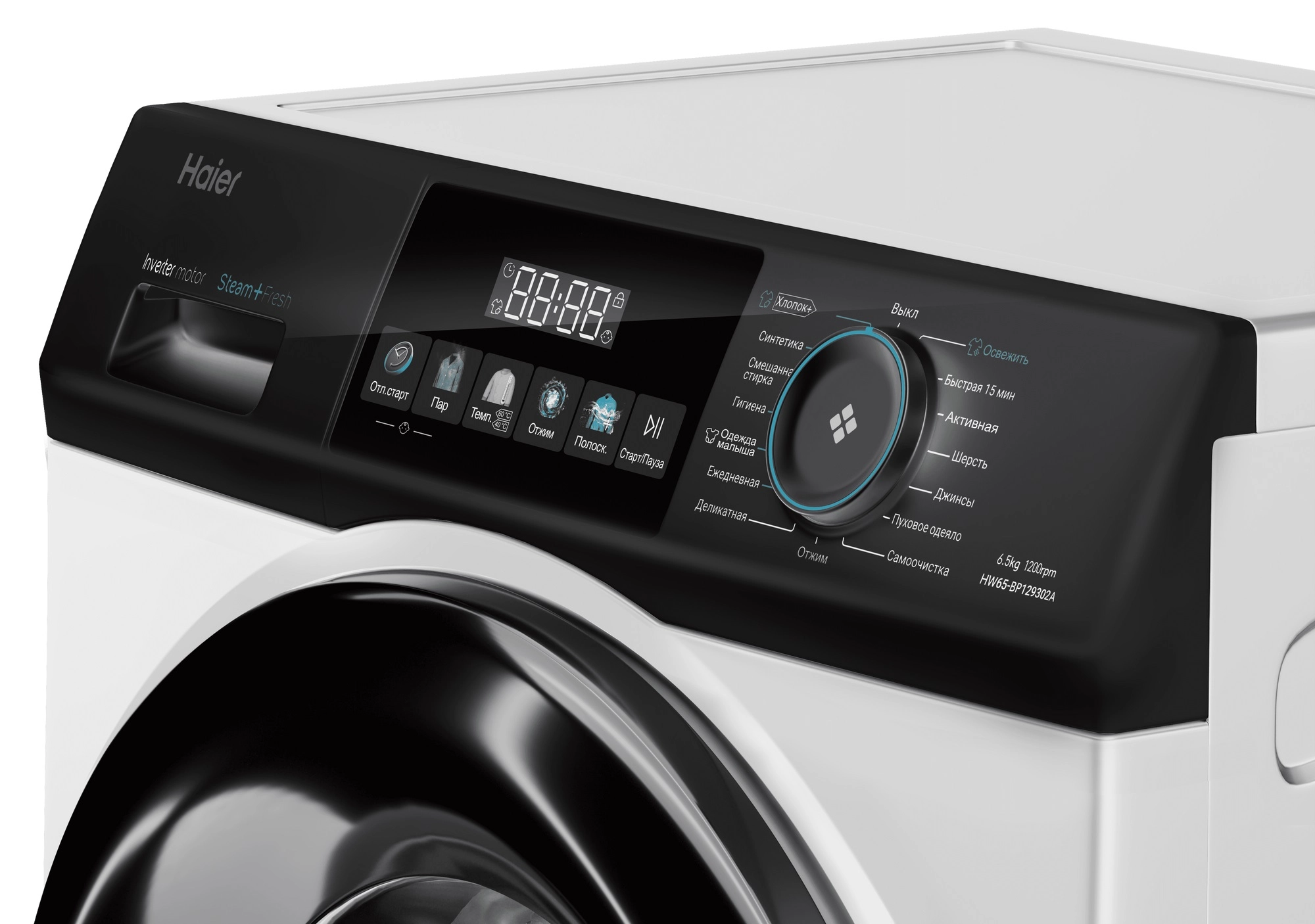 Стиральная машина Haier HW65-BP129302A 6.5 Кг недорого
