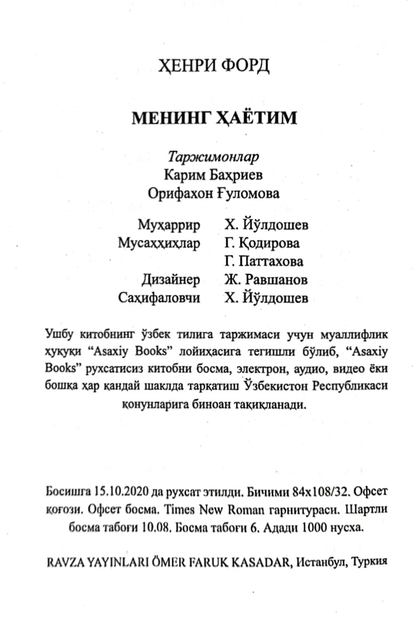 Henri Ford: Mening hayotim - rasm №10 Henri Ford: Mening hayotim rasm bilan
