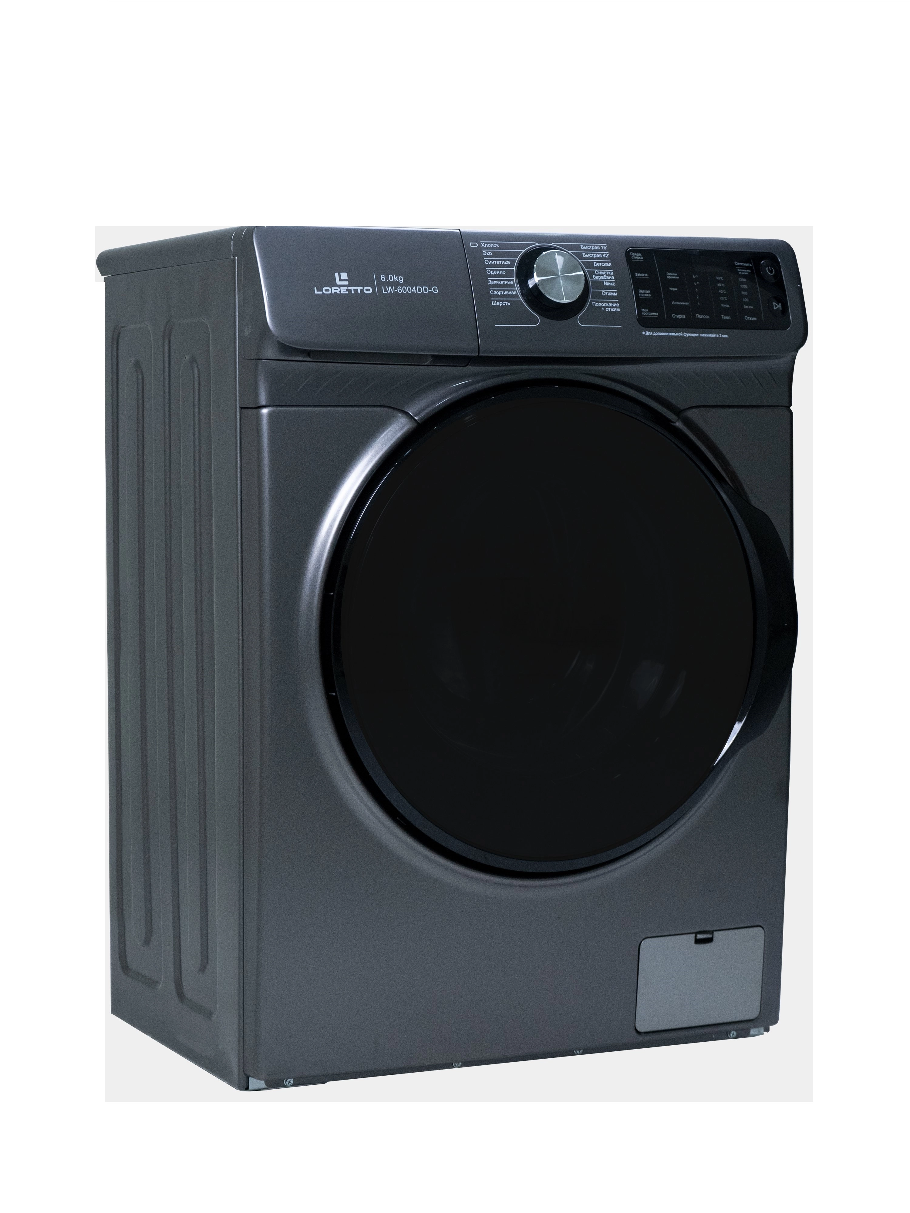 Стиральная машина Loretto LW-6004-DDG Inverter 6 Кг недорого