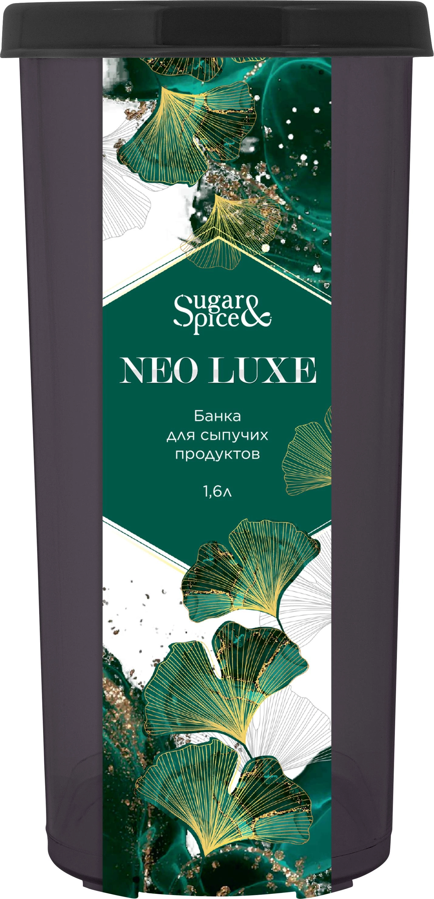Банка для сыпучих продуктов Sugar&Spice Neo Luxe, с крышкой, 1,6л, 155х90х188 дымчатый кварц недорого