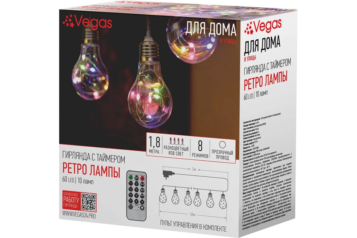 Гирлянда VEGAS Ретро лампы 4,5V 60 разноцветных мигающих RGB светодиодов arzon