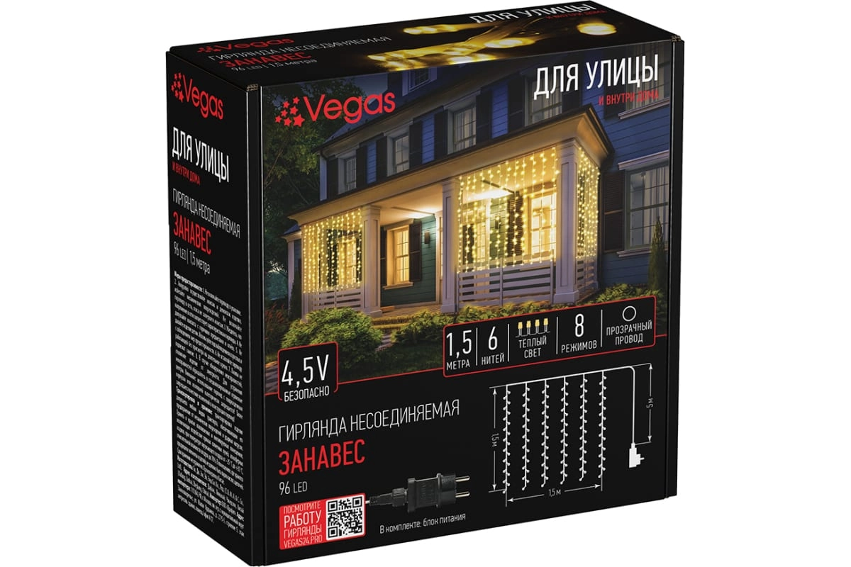 Гирлянда VEGAS Занавес 96 теплых LED ламп, 1.5x1.5 м arzon