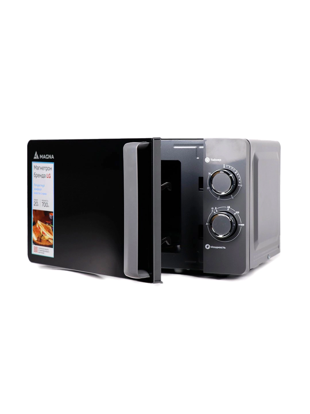 Микроволновая печь Magna M20W7007-G arzon