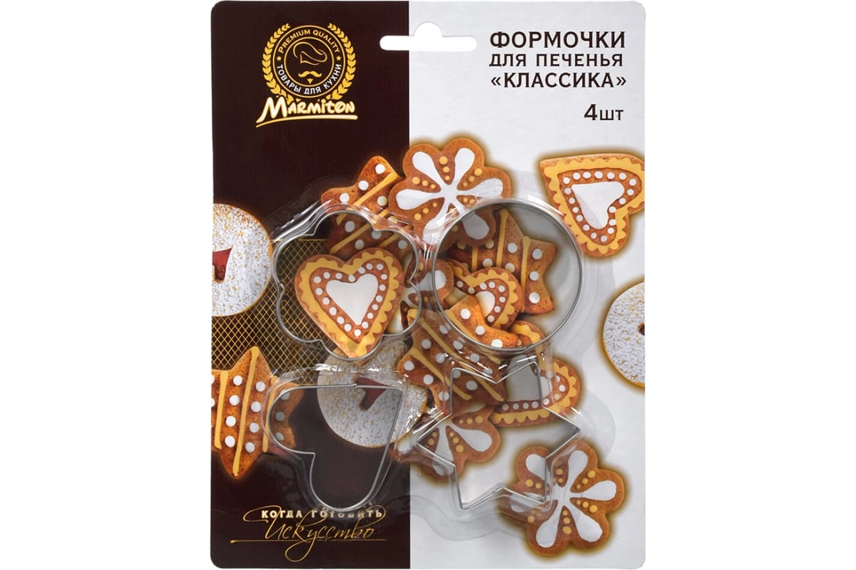 Формочки для печенья MARMITON Классика 6 см, 4 шт, нержавеющая сталь 17060 недорого