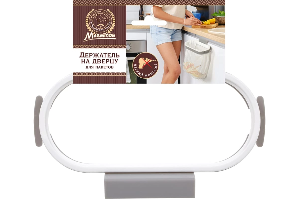 Держатель на дверцу для пакетов MARMITON подвесной 26x13.5 см 17602 купить