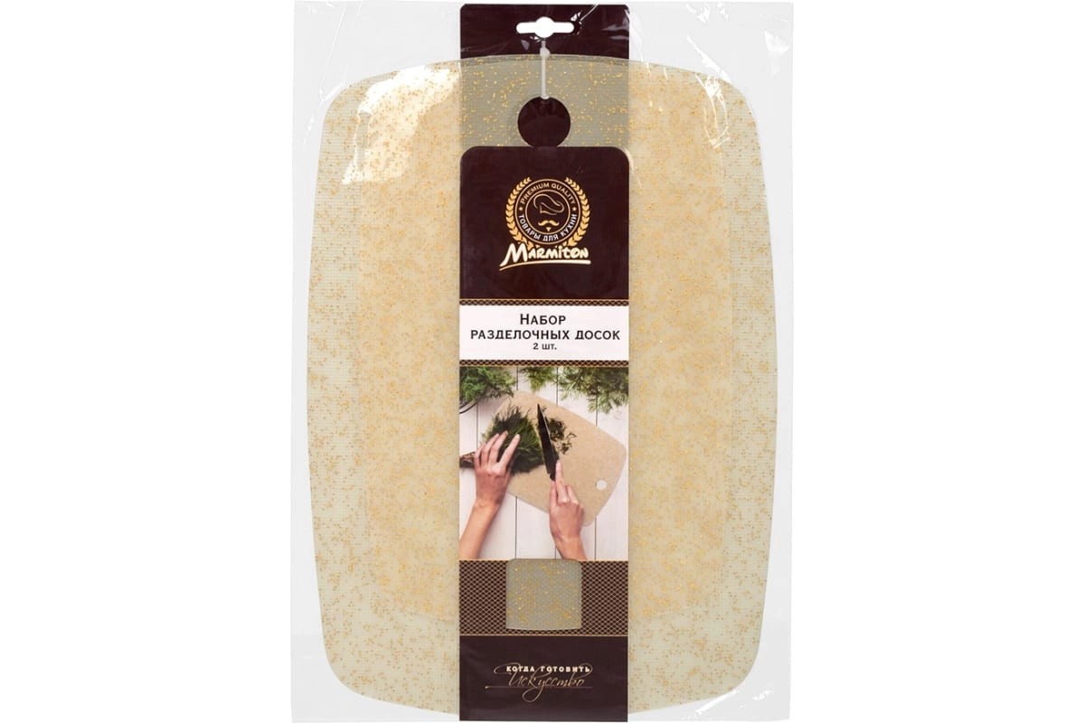 Набор гибких разделочных досок MARMITON 2 шт, пластик 17637 недорого