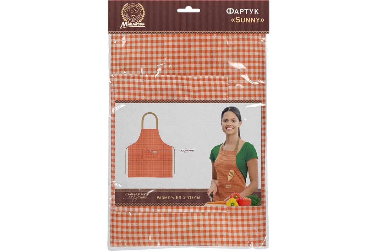 Фартук MARMITON Sunny, с карманами, 63х70 см, полиэстер, 17327 arzon