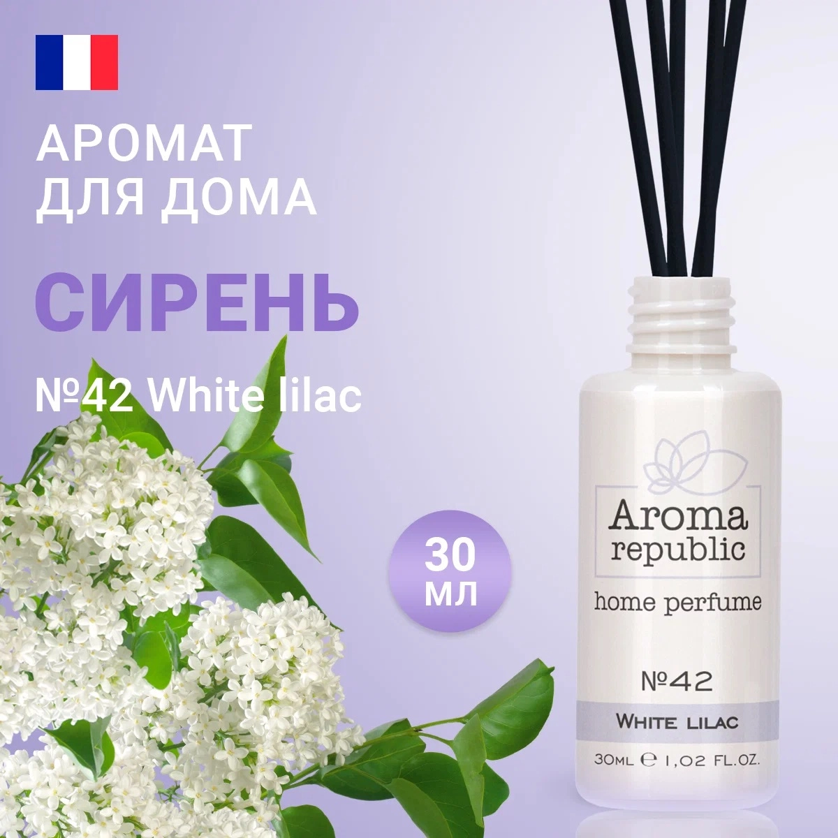 Aromatik diffuzor Aroma Republic "No42 White lilac" 30 ml arzon