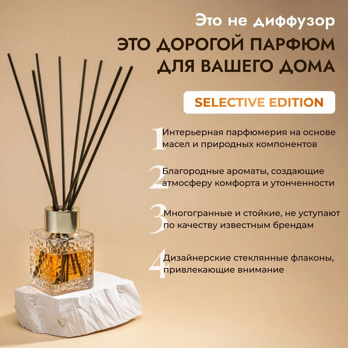 Ароматический диффузор в стеклянном флаконе Aroma Republic  Ароматический диффузор в стеклянном флаконе Aroma Republic "№17 Orange wood" 50 мл недорого