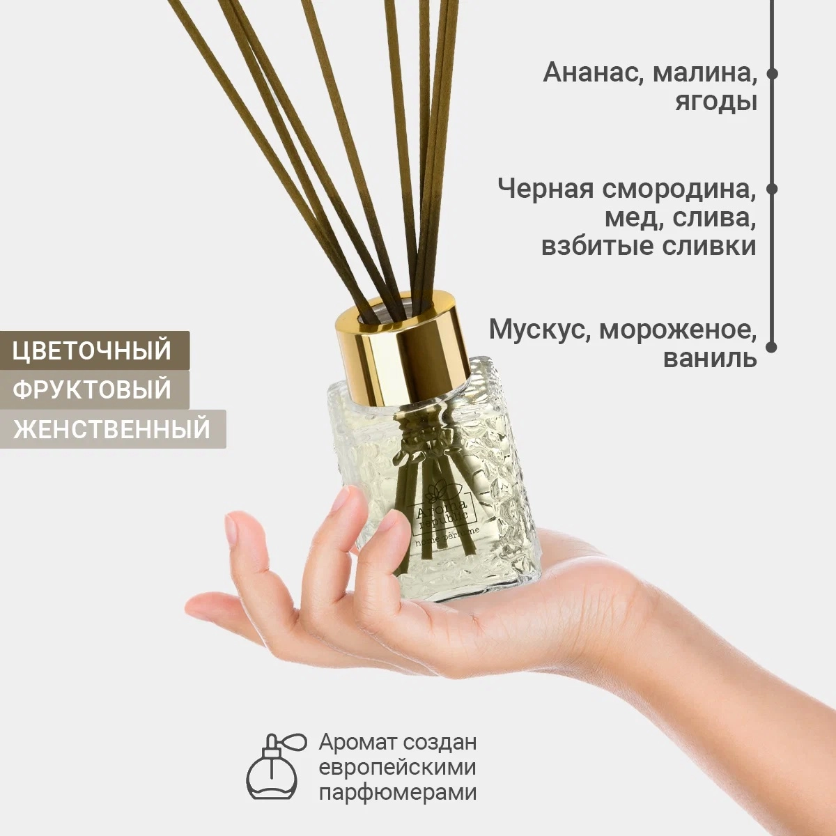 Shisha flakondagi aromatik diffuzor Aroma Republic "No56 Sunny fruit" 50 ml arzon