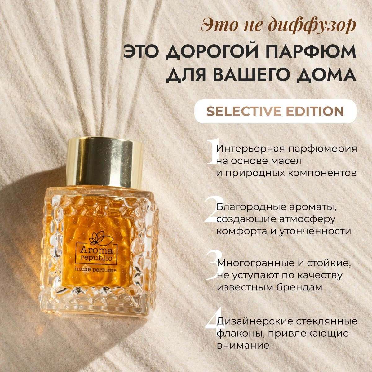 Shisha flakondagi aromatik diffuzor Aroma Republic "No57 Sultan’s dream" 50 ml arzon