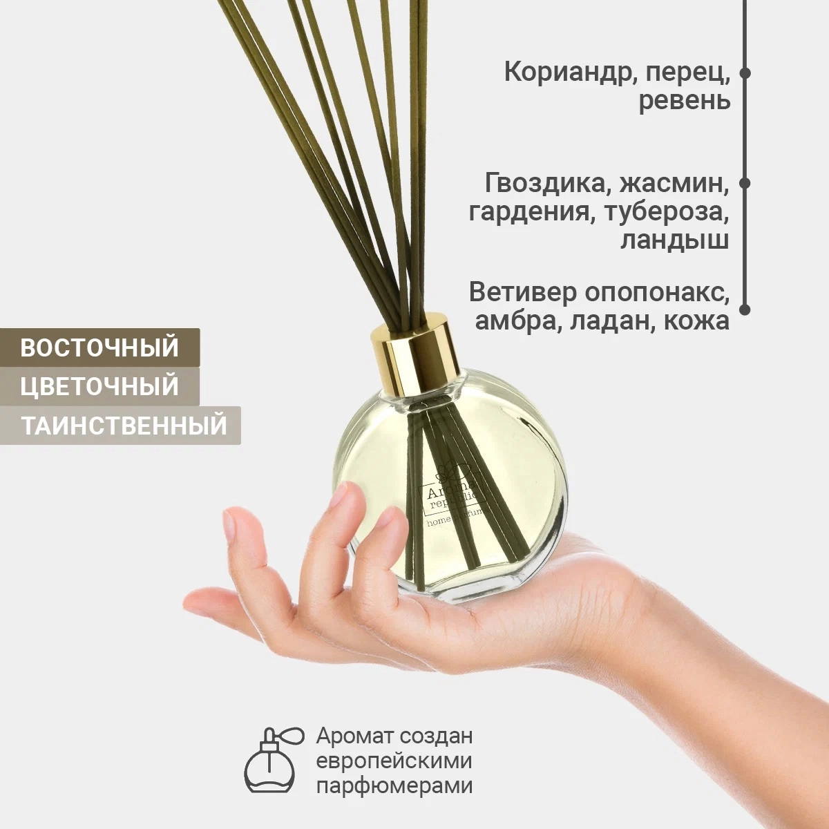 Shisha flakondagi aromatik diffuzor Aroma Republic "No19 Tropical rain" 70 ml arzon