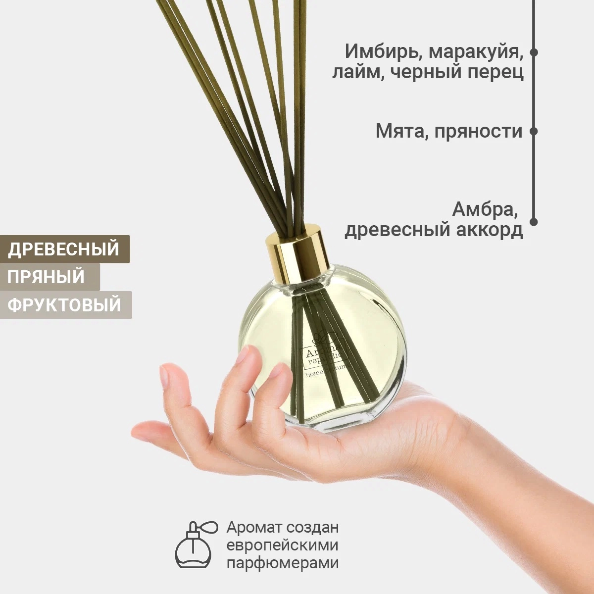 Shisha flakondagi aromatik diffuzor Aroma Republic "No25 Old oak" 70 ml arzon