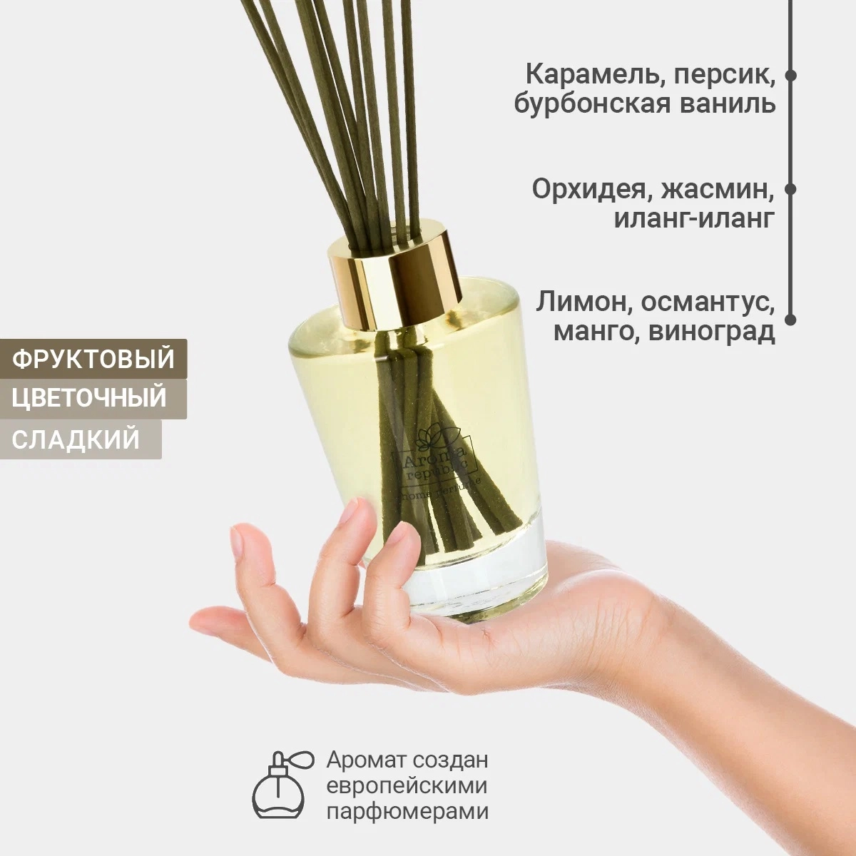 Aroma Republic "№71 Asian Tinkle" 90 ml shishali flakondagi aromatik diffuzor arzon