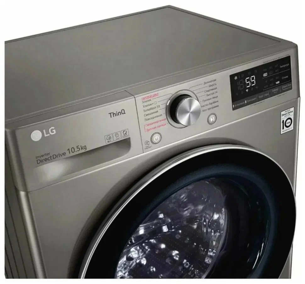 LG TW4V5RS2S 10,5 Kg kir yuvish mashinasi arzon