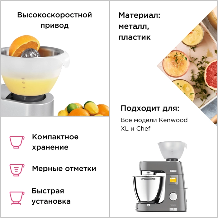 Насадка для кухонного комбайна Kenwood AT312 arzon