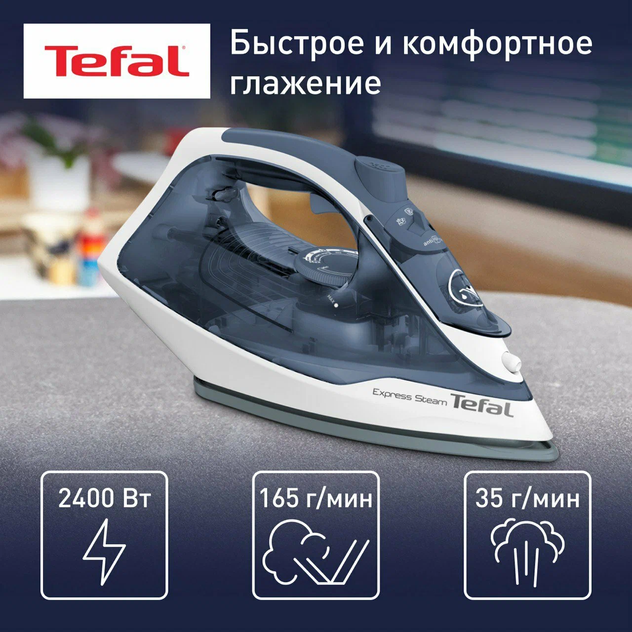 Tefal FV2837E0 dazmoli arzon