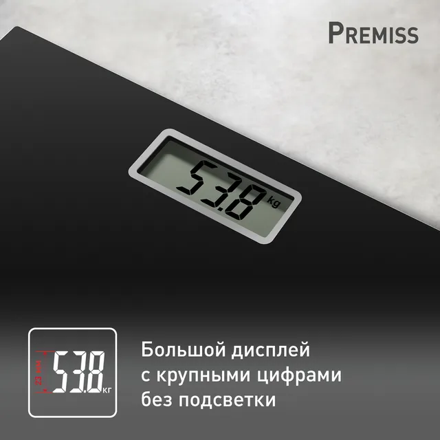 Весы напольные Tefal Premiss PP1400V0 недорого