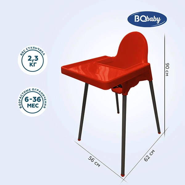 BQ BCH002 qizil rangli ovqatlantirish uchun stulcha arzon