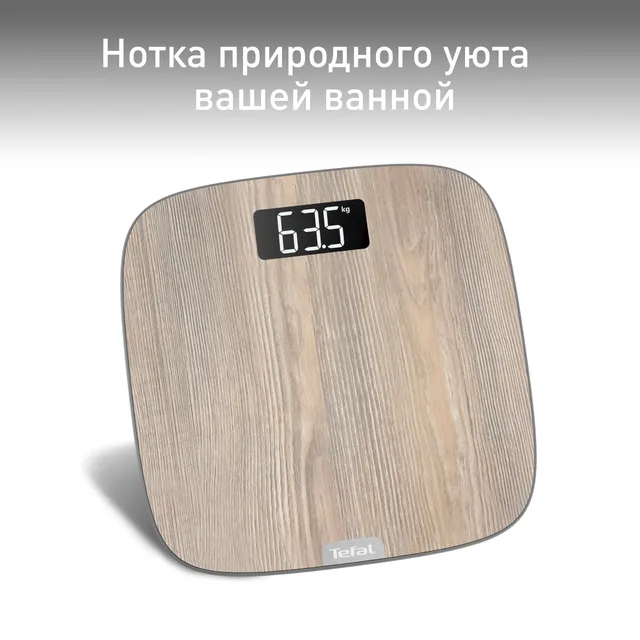 Напольные весы Tefal Origin Light Wood PP1600V0 недорого