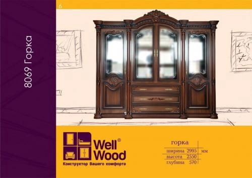 Мебель для гостиной "Горка 8069" купить