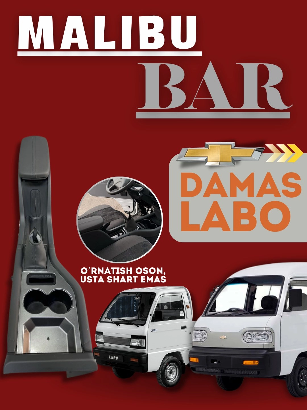 Дизайнерская штанга Malibu для Damas и Labo, изделие из полуэкокожи со сложной ручкой недорого