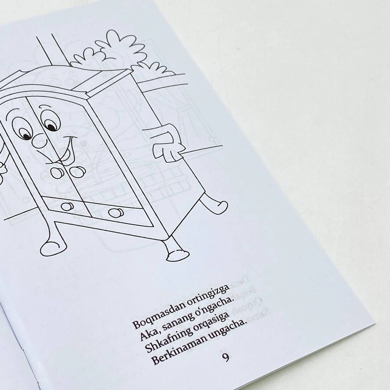 Тозагул Жуманова: Менинг хонам ва ўйинчоқларим (ўзинг бўя) в Узбекистане