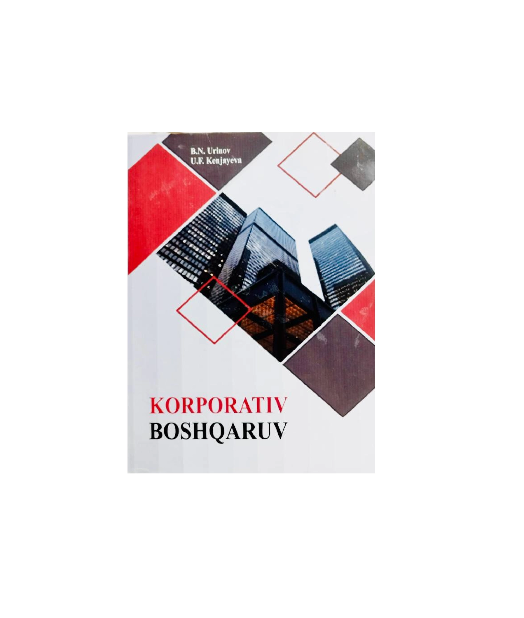 Б.Н. Уринов, У.Ф. Кенжаева: Корпоратив бошқарув недорого