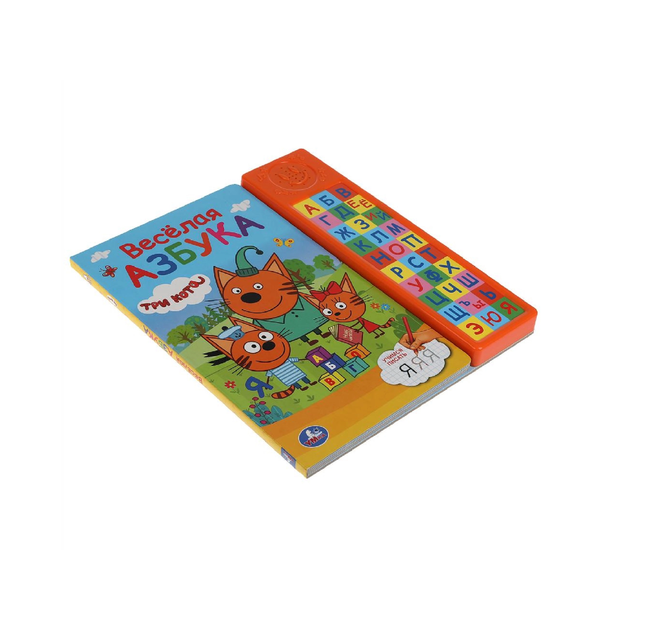 Весёлая Азбука Три кота купить