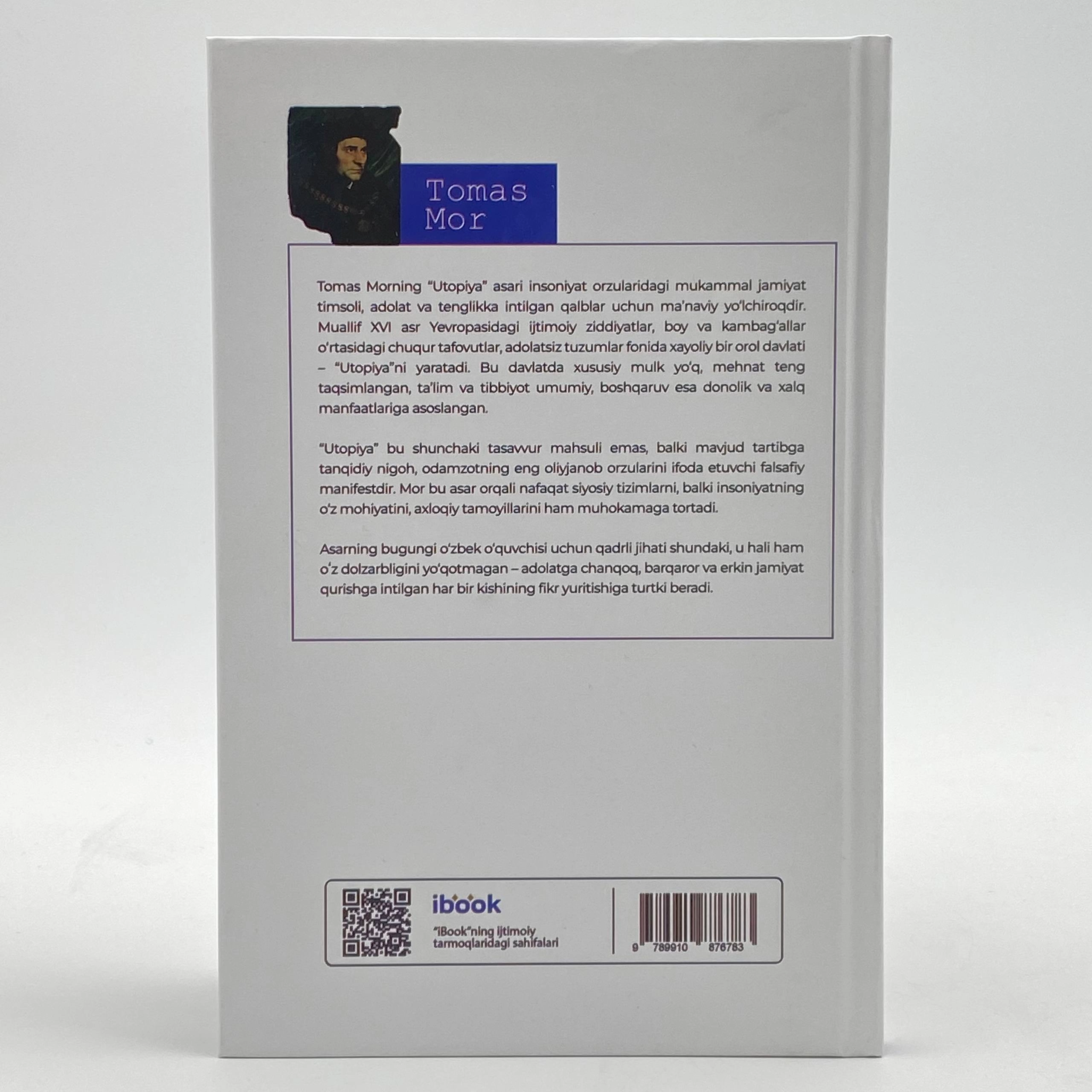 Томас Мор: Утопия цена