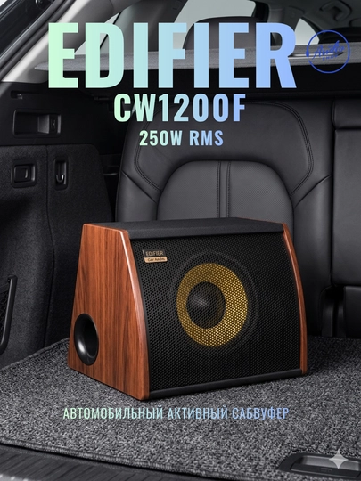 Edifier CW1200F avtomobil sabvuferi O'zbekistonda